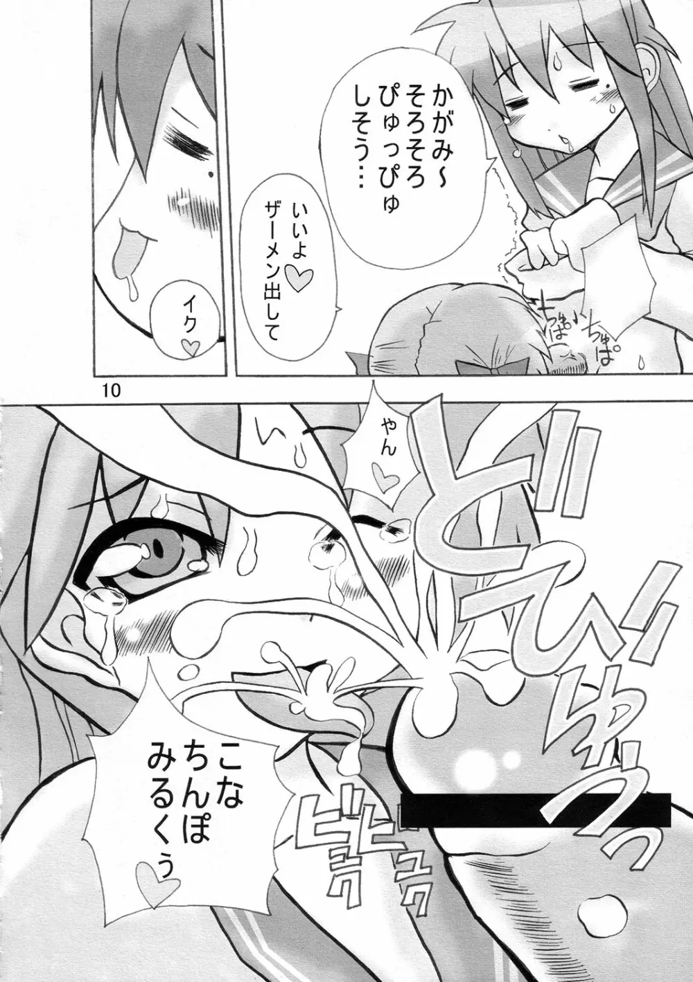 Bokki Simasuta Page.9