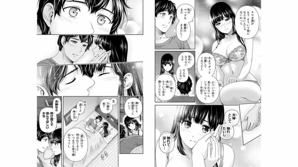 ドメスティックな彼女 公式薄い本 Page.57