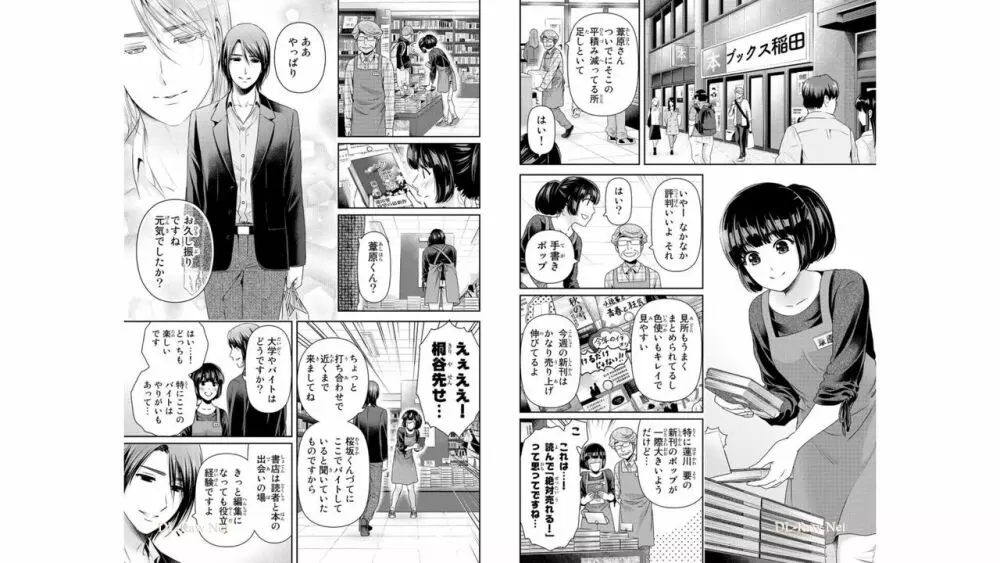 ドメスティックな彼女 公式薄い本 Page.65