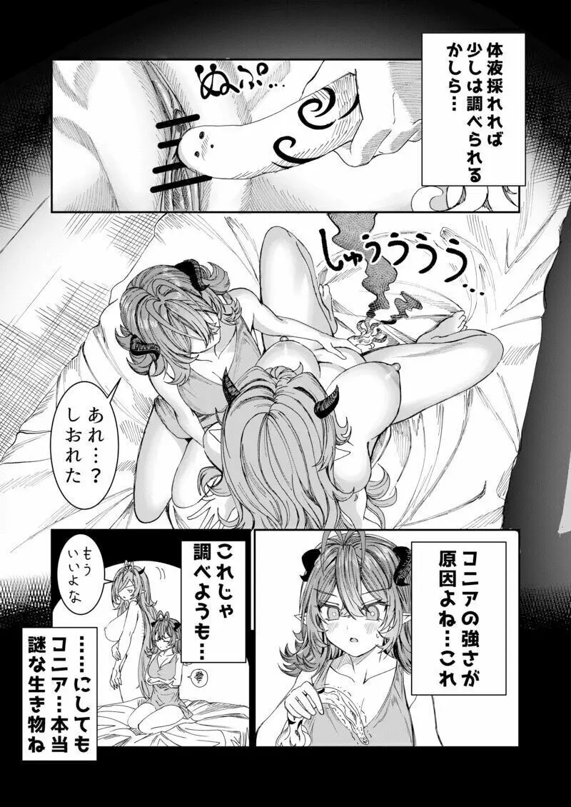 奴隷を調教してハーレム作る R18ルート 12.5-31.5 Page.39