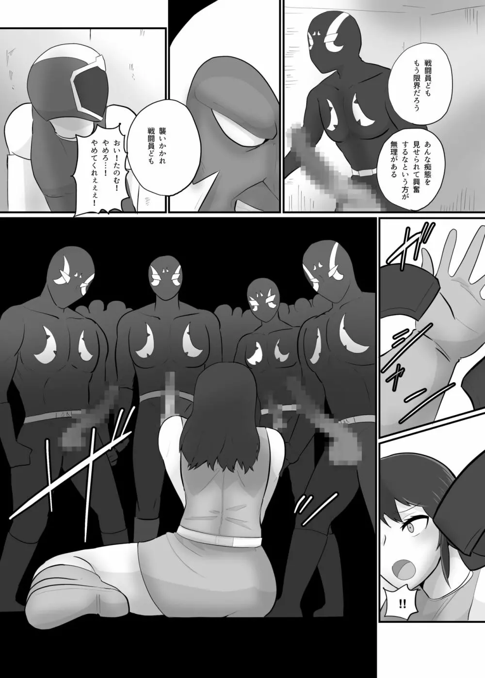 人妻ヒロイン戦闘員『桃子』 正義のヒロイン敗北洗脳悪堕ちNTR Page.13