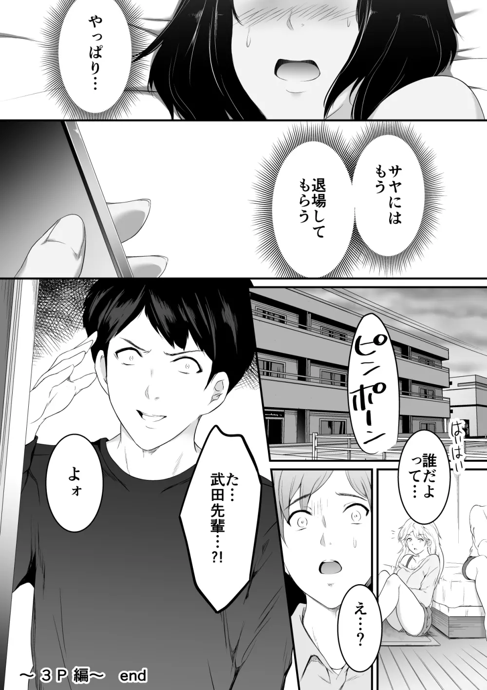 欲しくなる 双子のいとこ 3P編 Page.21