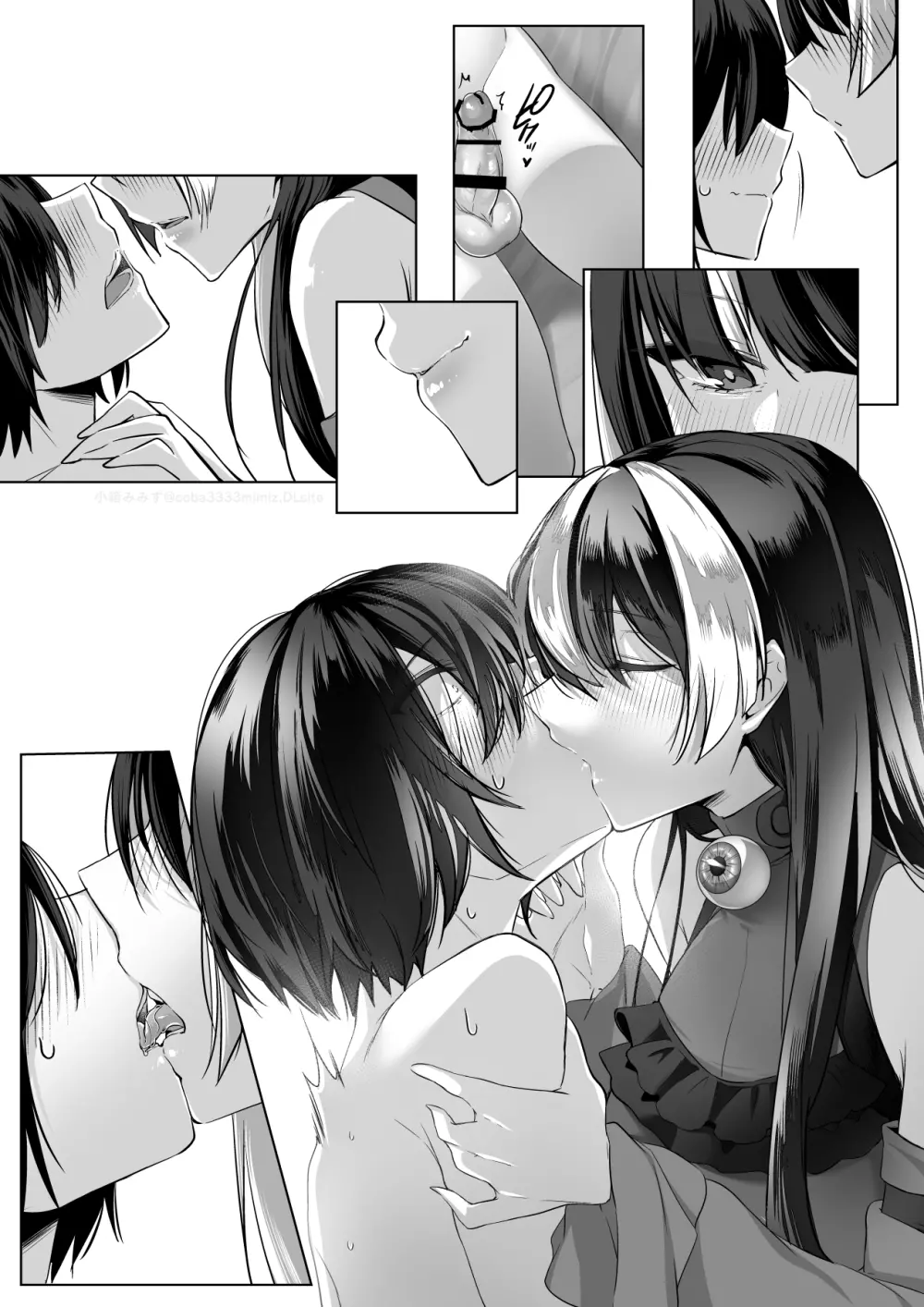 霊能者の百手摩子 Page.74