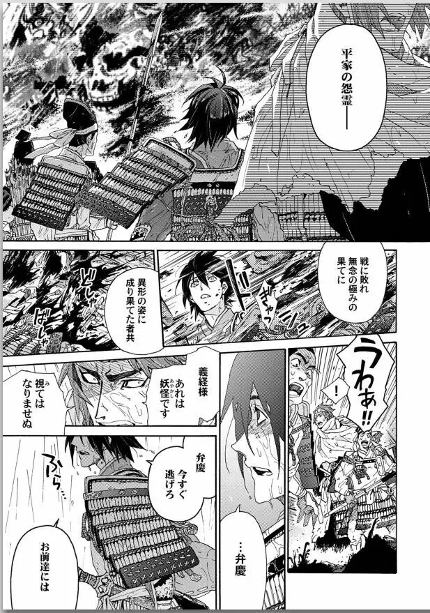 桜花 咎の契 Page.161