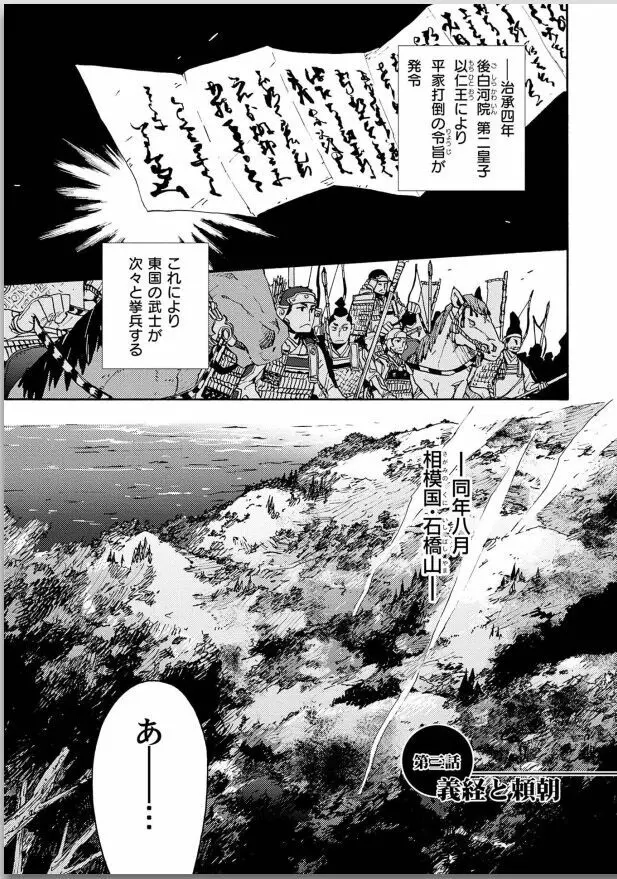 桜花 咎の契 Page.97