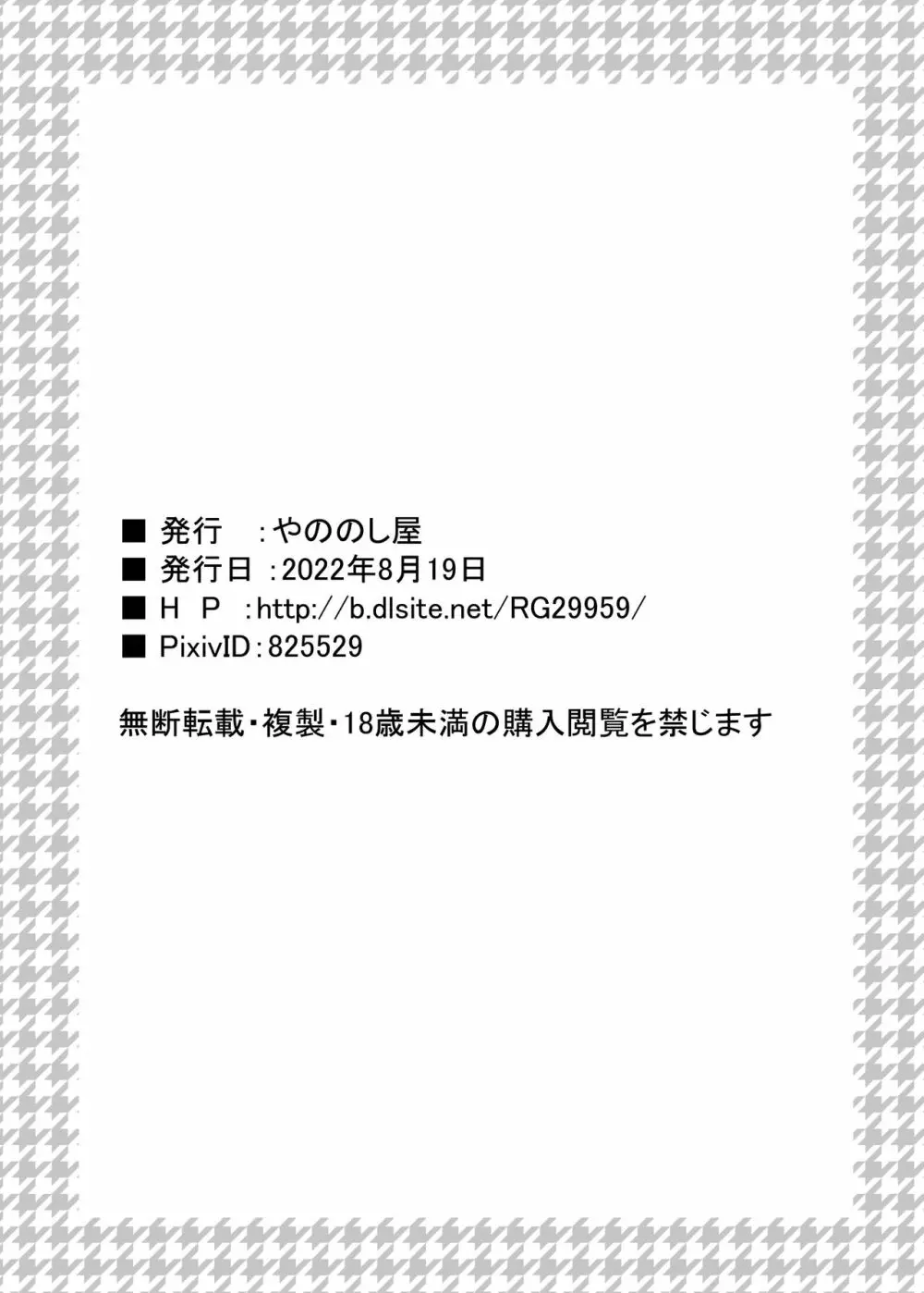 母が息子の朝立ちチ〇ポに発情！ 口だけでは我慢できず親子で近親相姦 Page.31