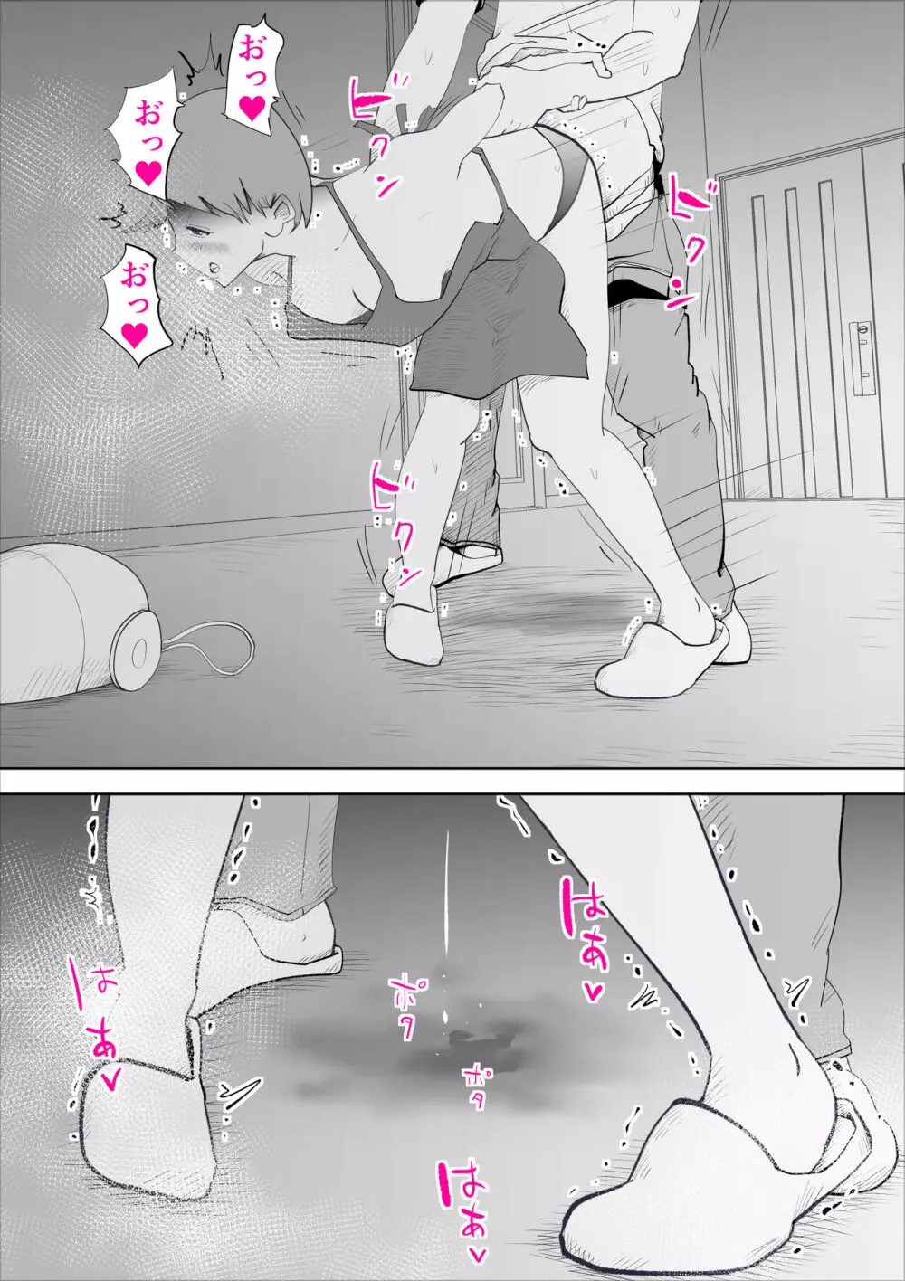 母さんとそうゆうことするようになって Page.32