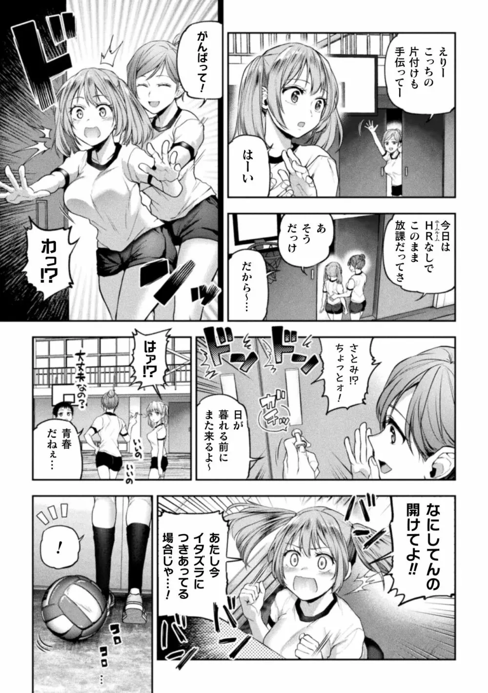 ふたりあそび 友達♀♀同士の場合 第4話 Page.7