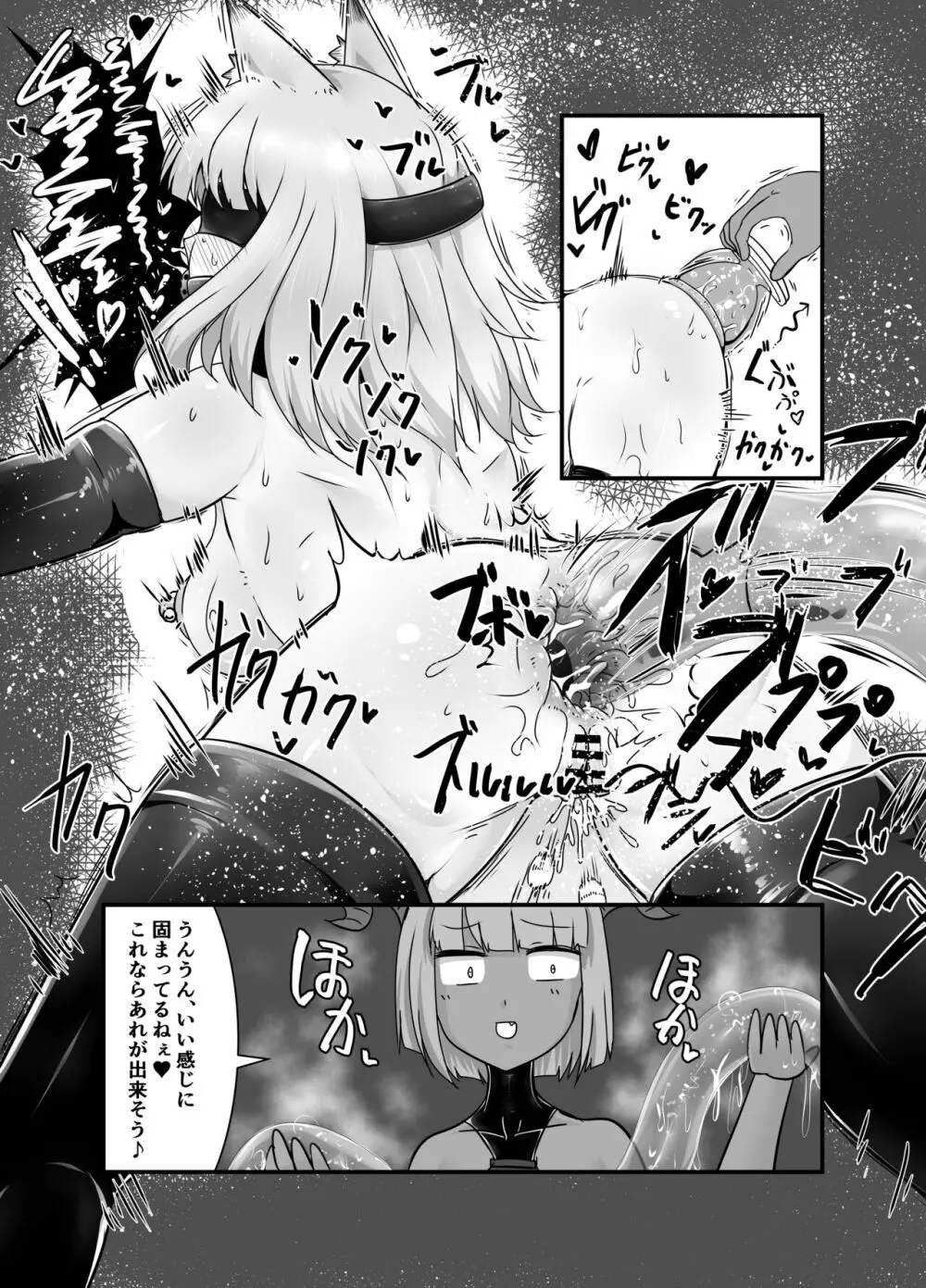 夢見るままに、待ち至り Page.20