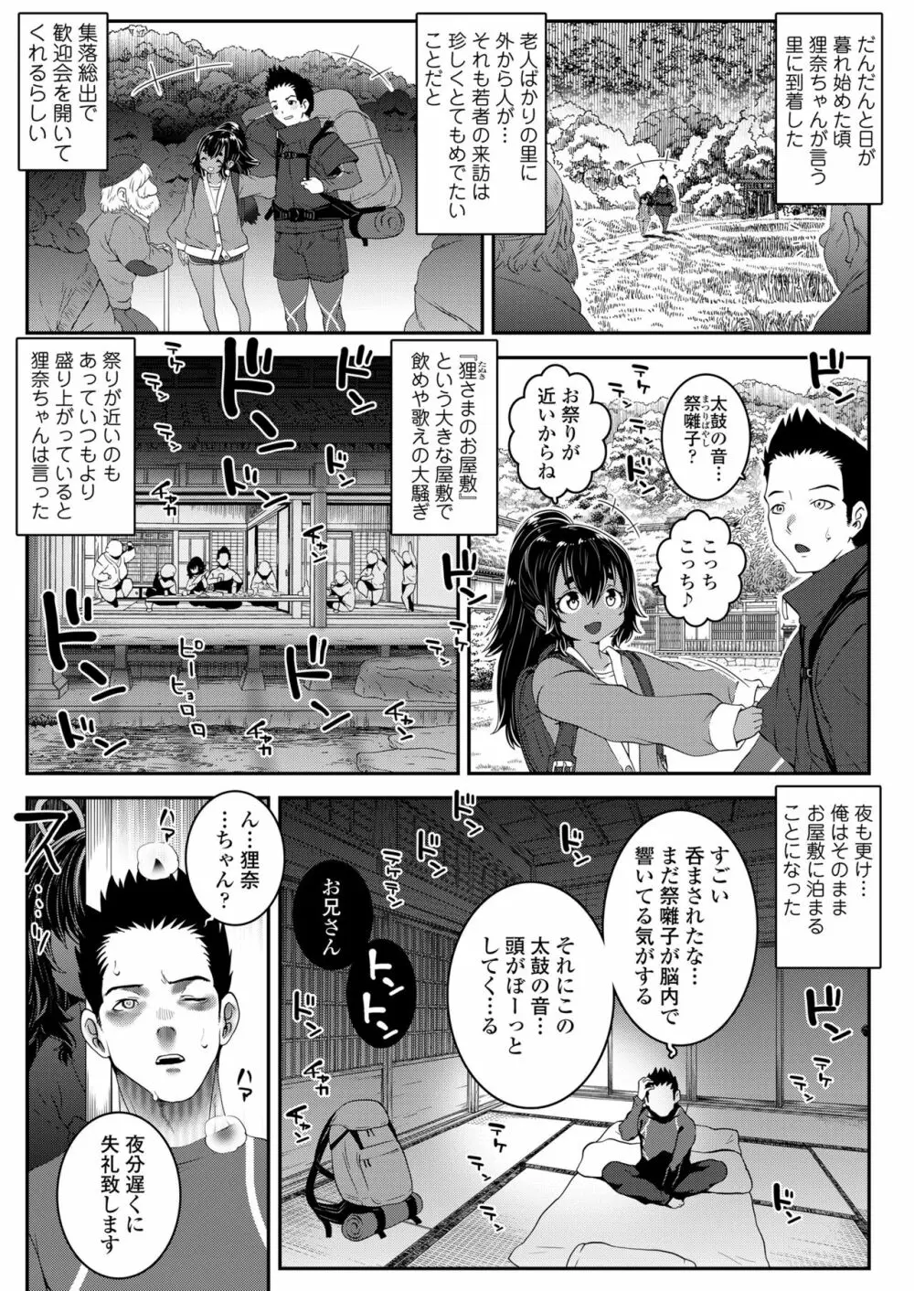 COMIC LO 2023年6月号 Page.119