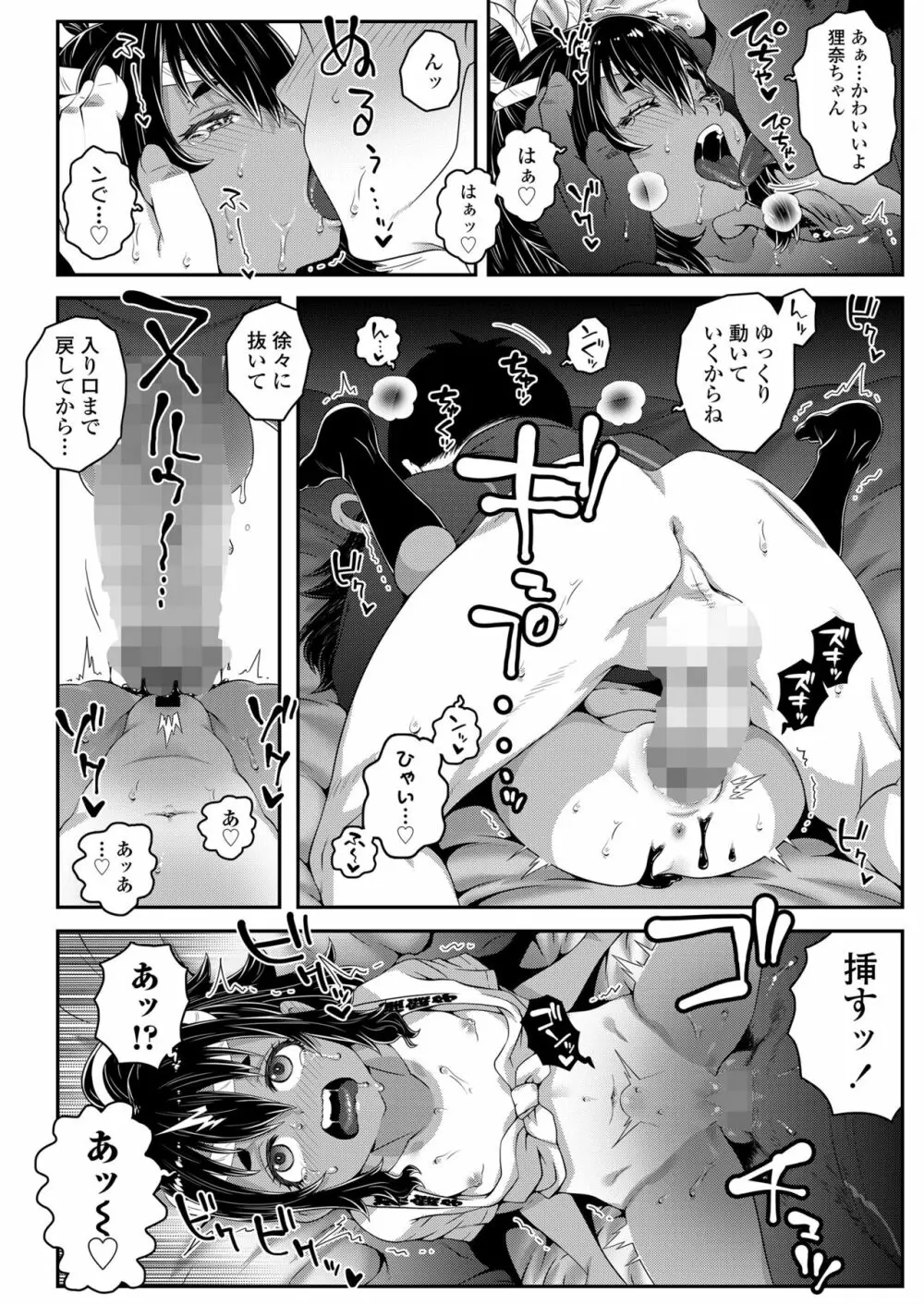 COMIC LO 2023年6月号 Page.130