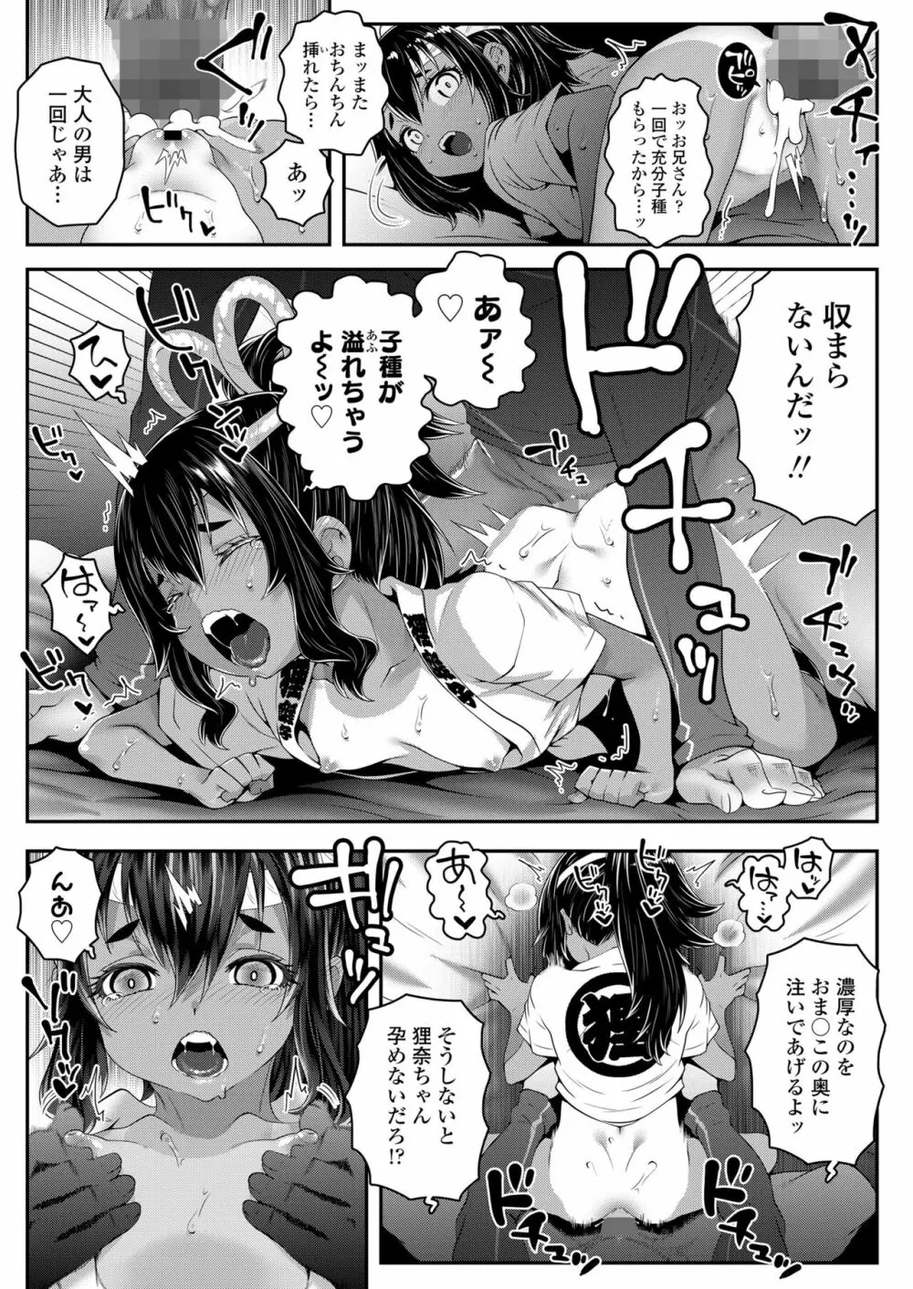 COMIC LO 2023年6月号 Page.137