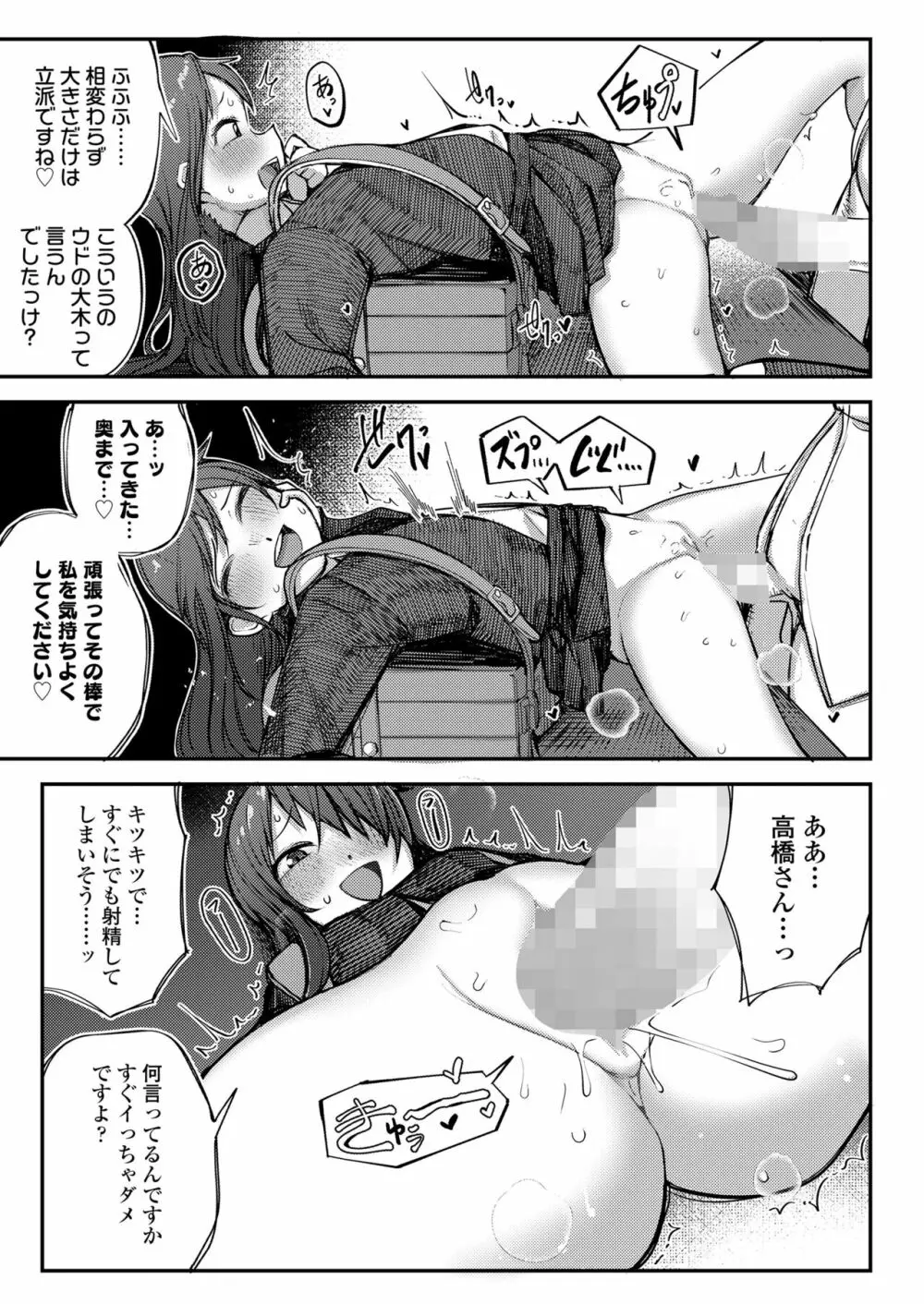 COMIC LO 2023年6月号 Page.147