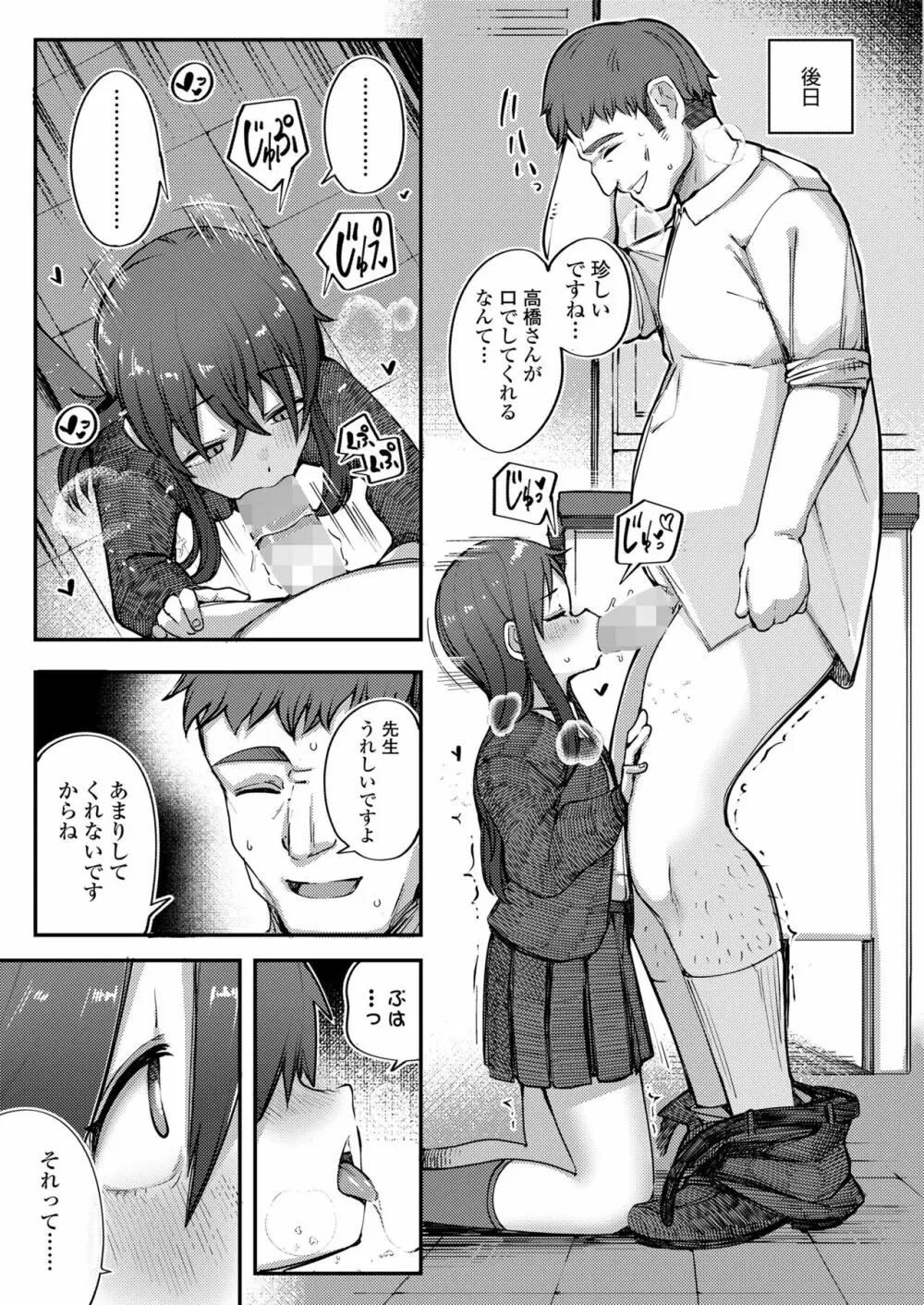 COMIC LO 2023年6月号 Page.157