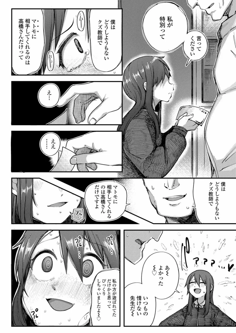 COMIC LO 2023年6月号 Page.160