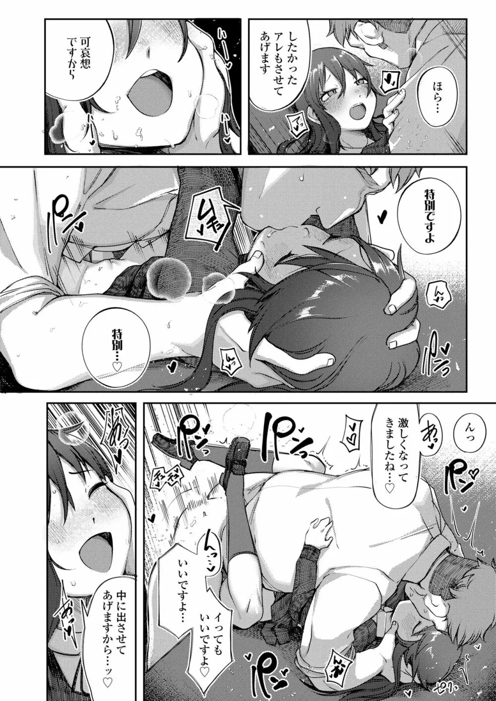COMIC LO 2023年6月号 Page.164