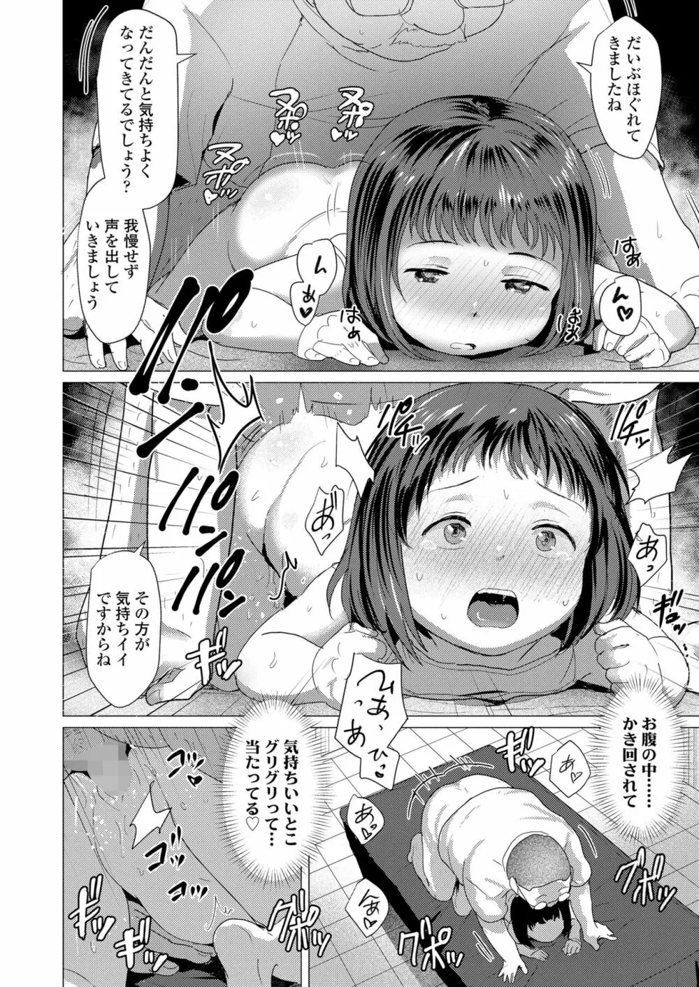 COMIC LO 2023年6月号 Page.180