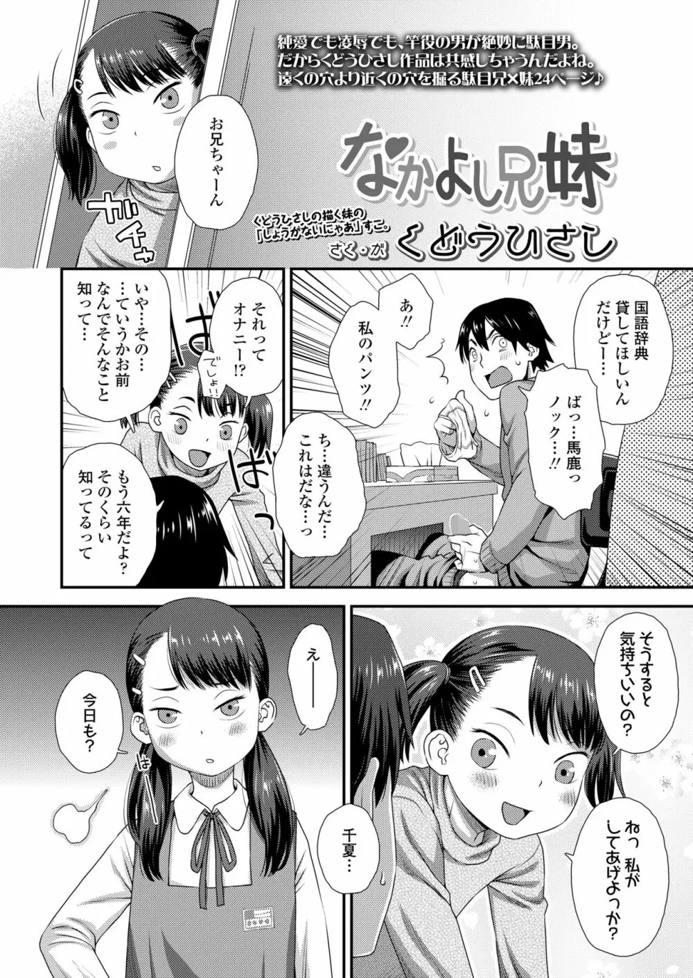 COMIC LO 2023年6月号 Page.190