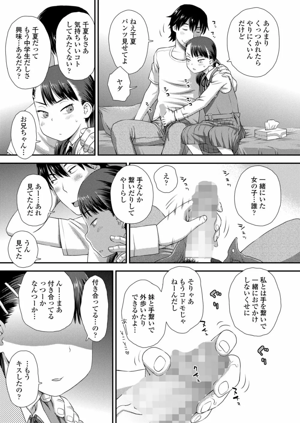 COMIC LO 2023年6月号 Page.191