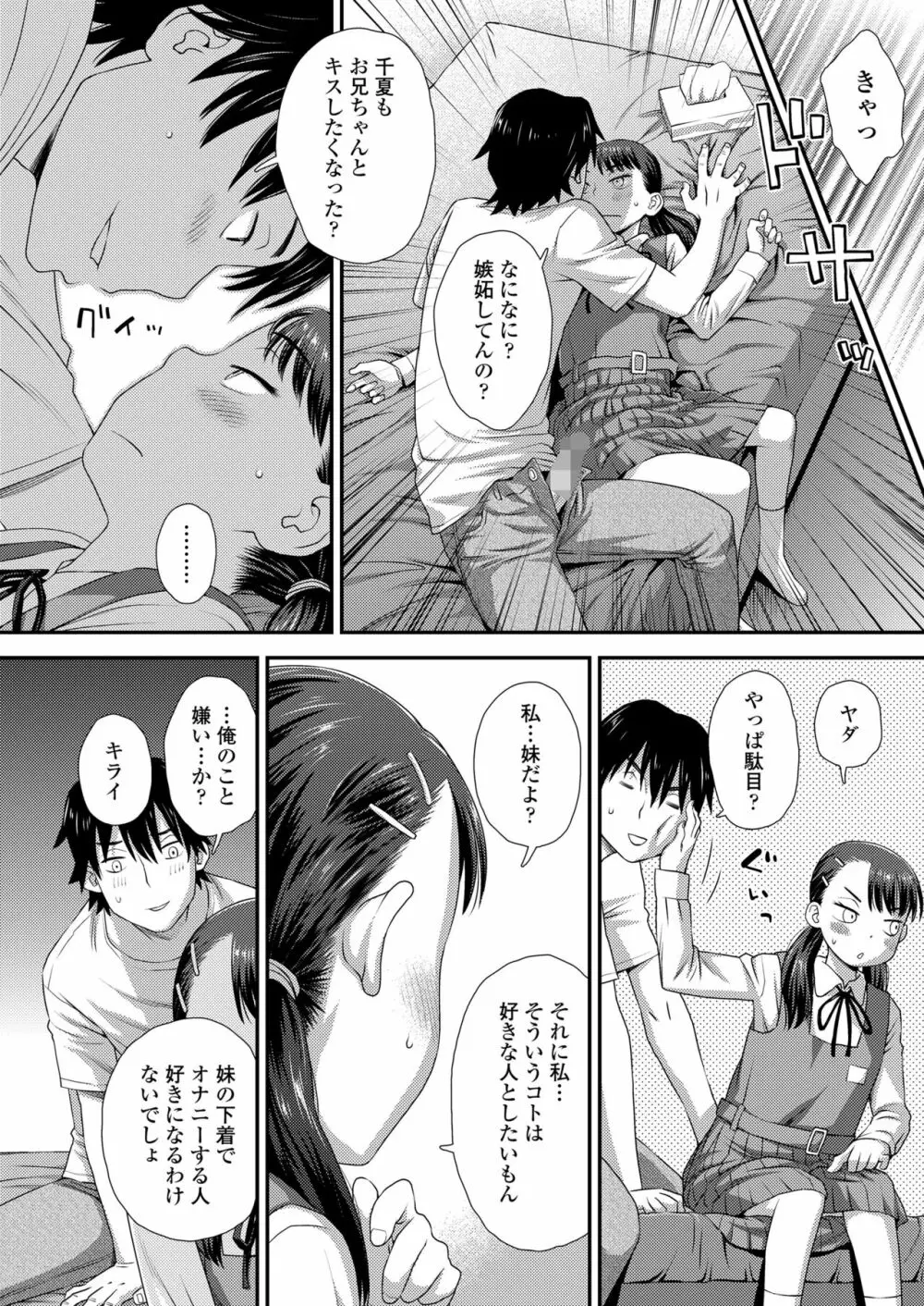 COMIC LO 2023年6月号 Page.192