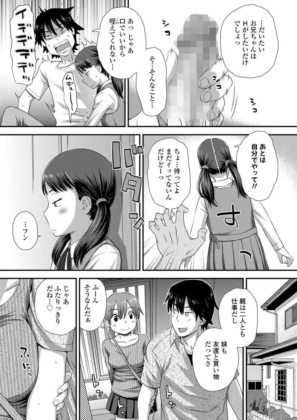 COMIC LO 2023年6月号 Page.193