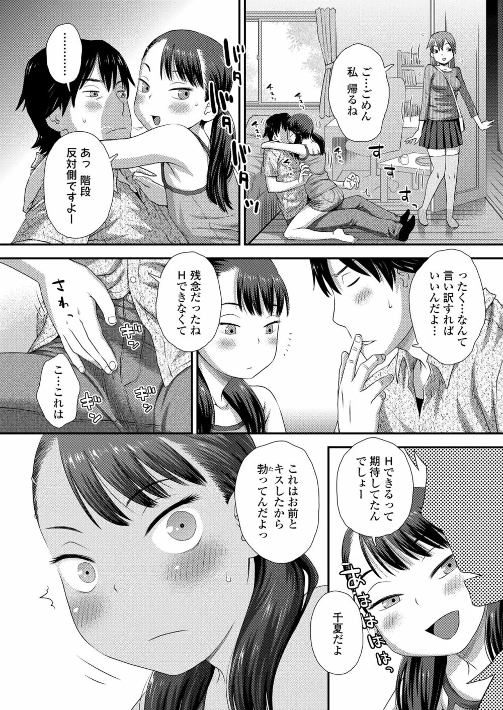 COMIC LO 2023年6月号 Page.196