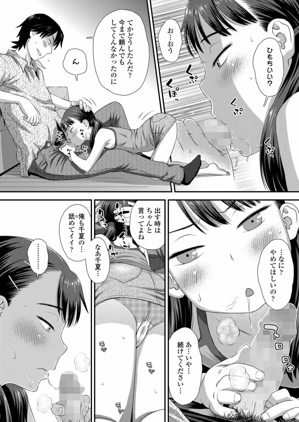 COMIC LO 2023年6月号 Page.198