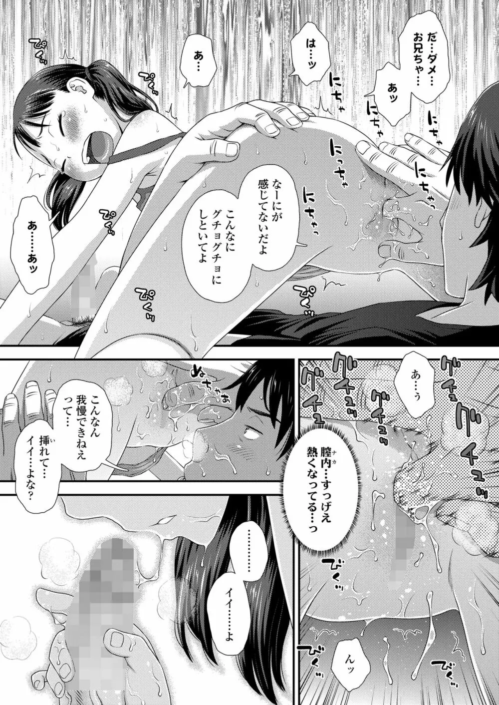 COMIC LO 2023年6月号 Page.201