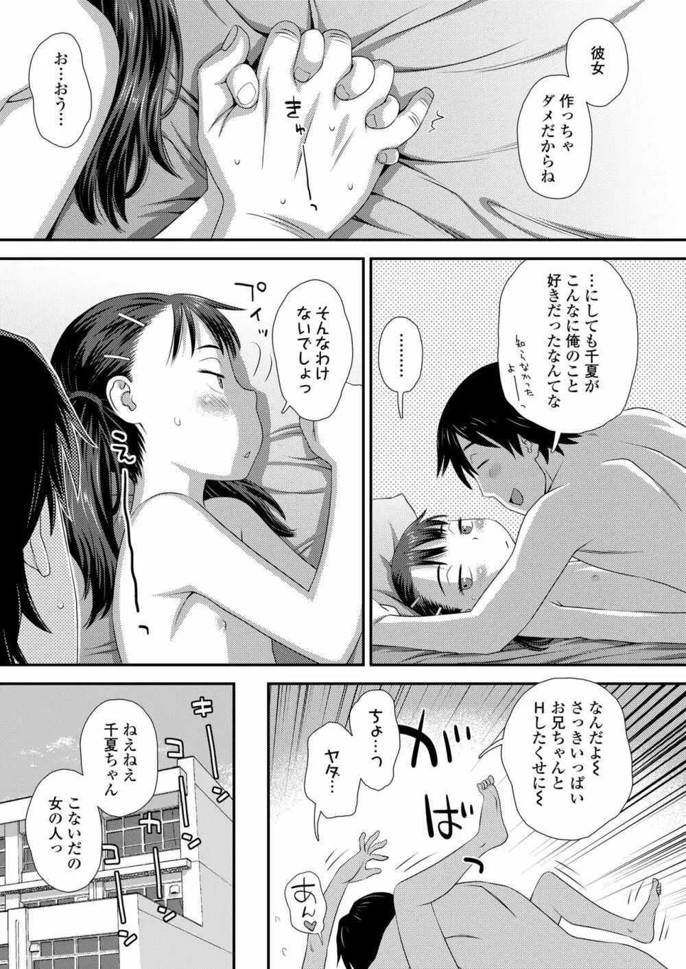 COMIC LO 2023年6月号 Page.211