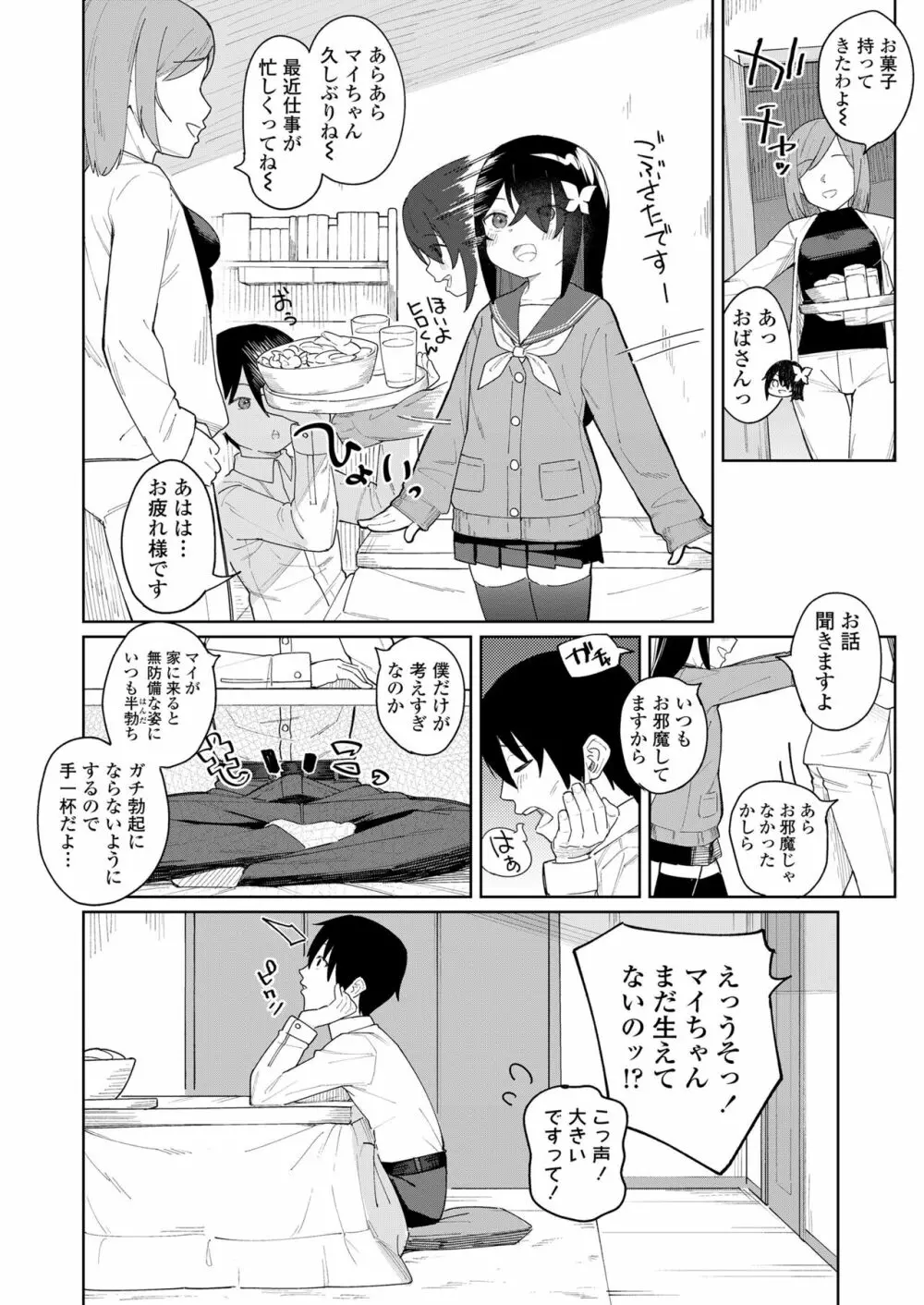 COMIC LO 2023年6月号 Page.216