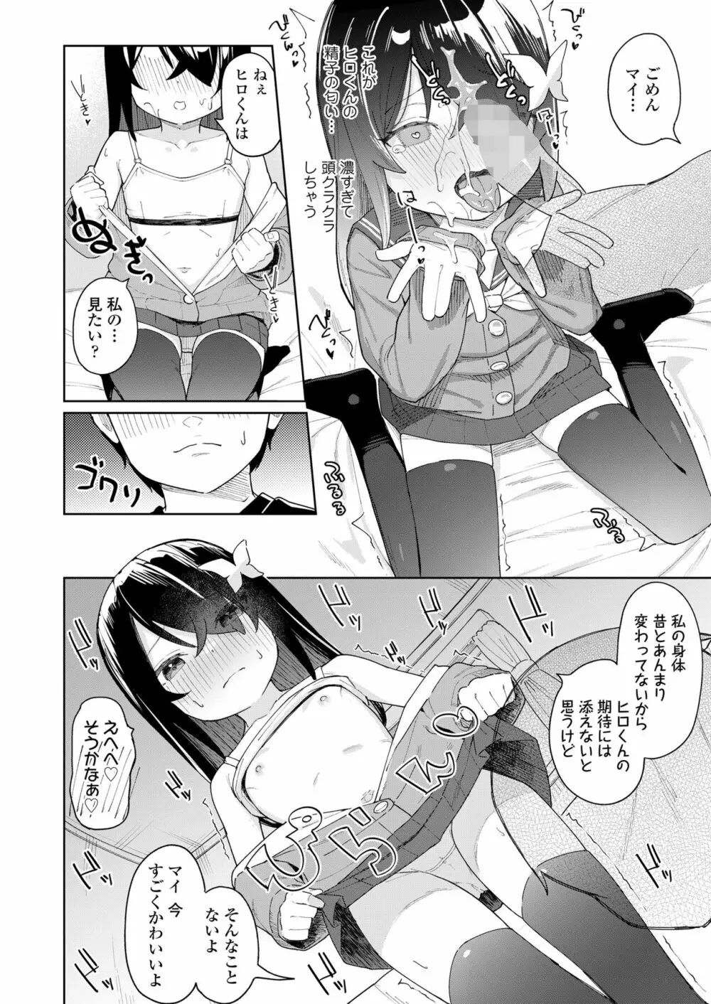 COMIC LO 2023年6月号 Page.222