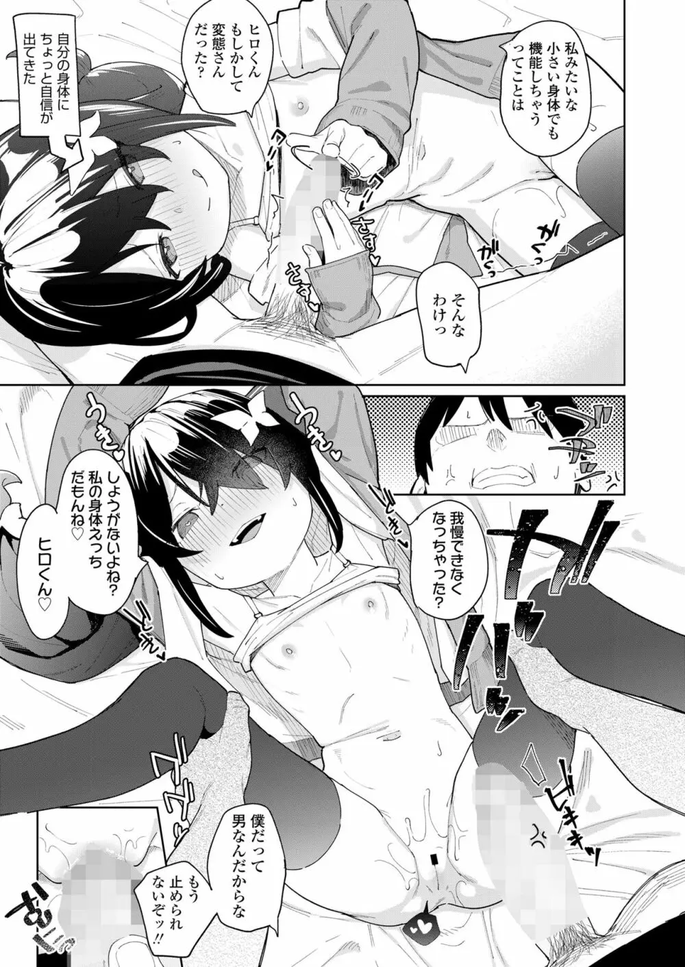 COMIC LO 2023年6月号 Page.225