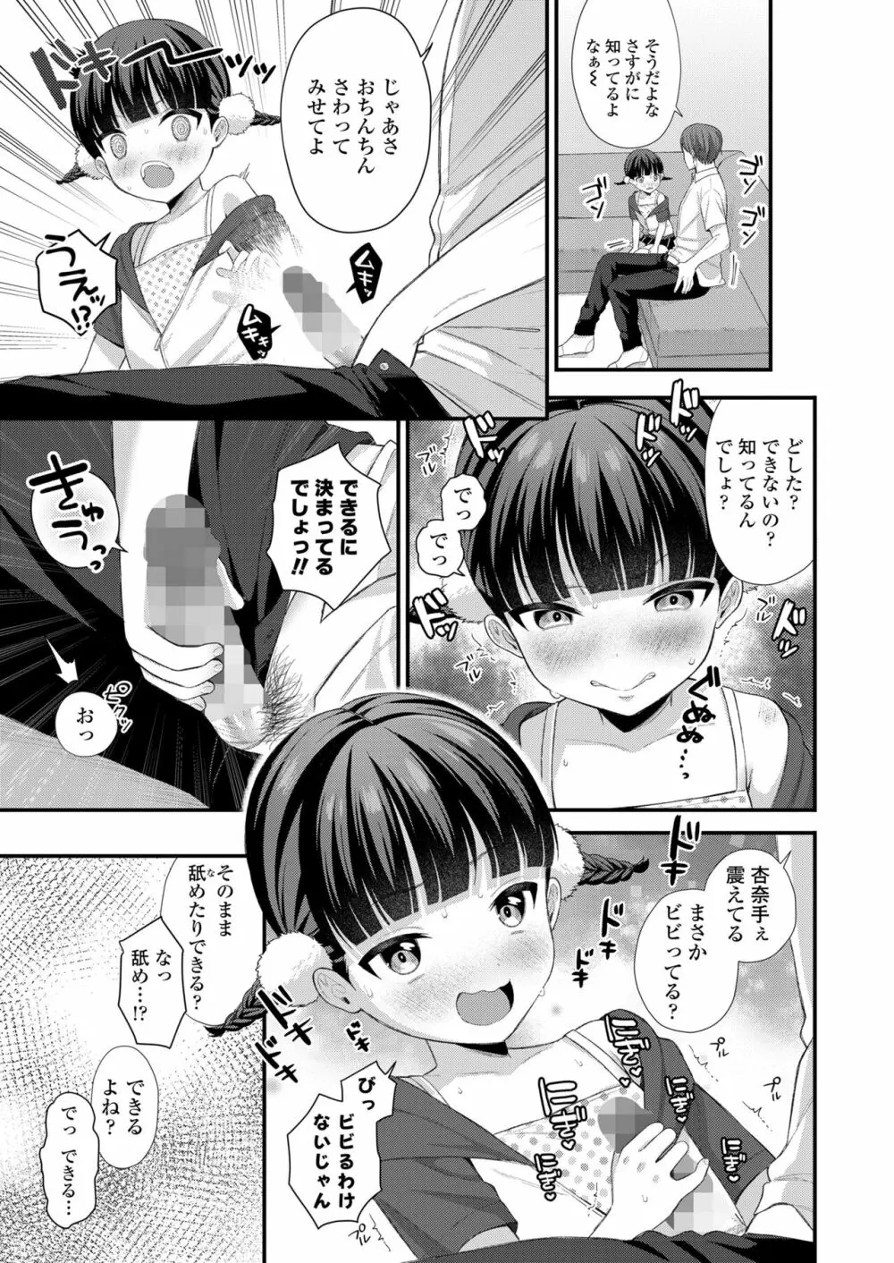 COMIC LO 2023年6月号 Page.239