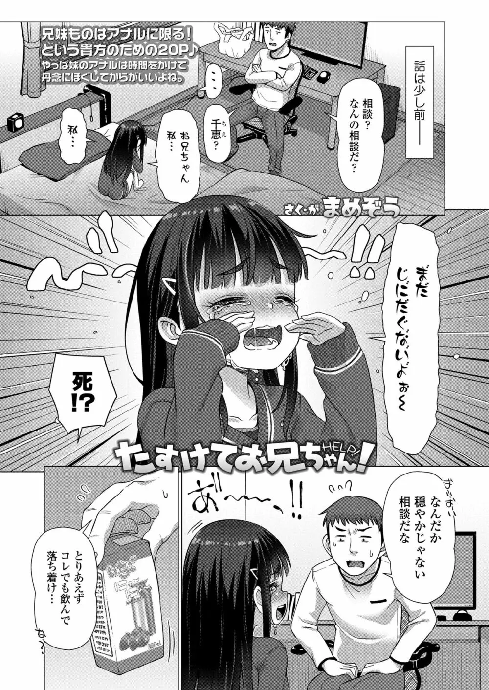 COMIC LO 2023年6月号 Page.24
