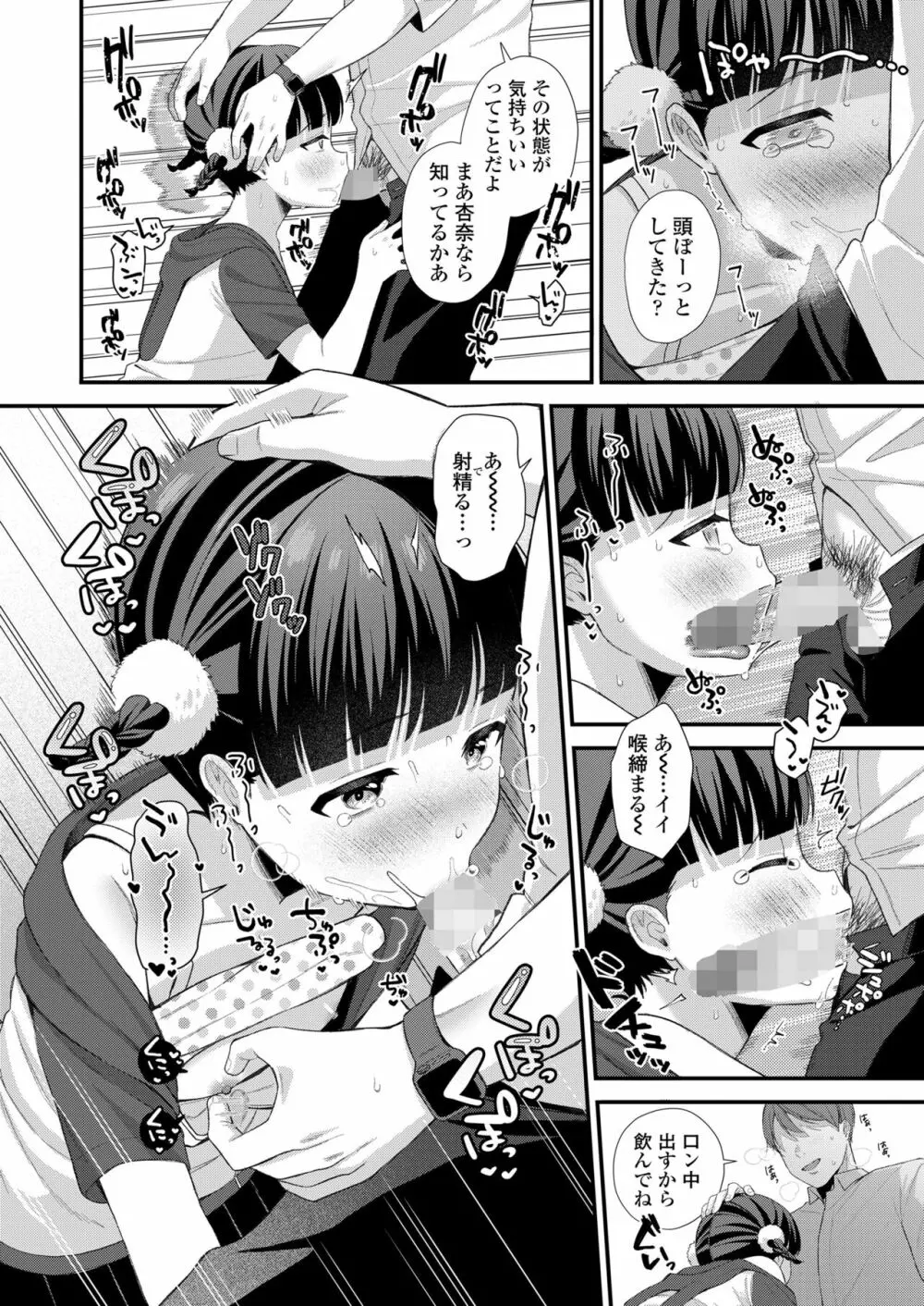 COMIC LO 2023年6月号 Page.242