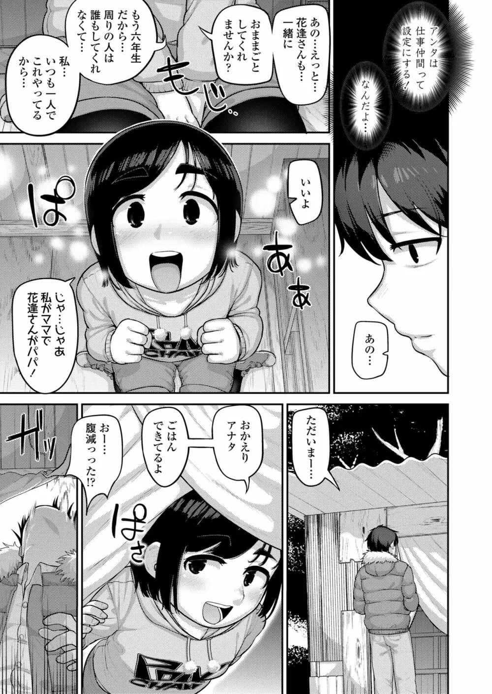 COMIC LO 2023年6月号 Page.259