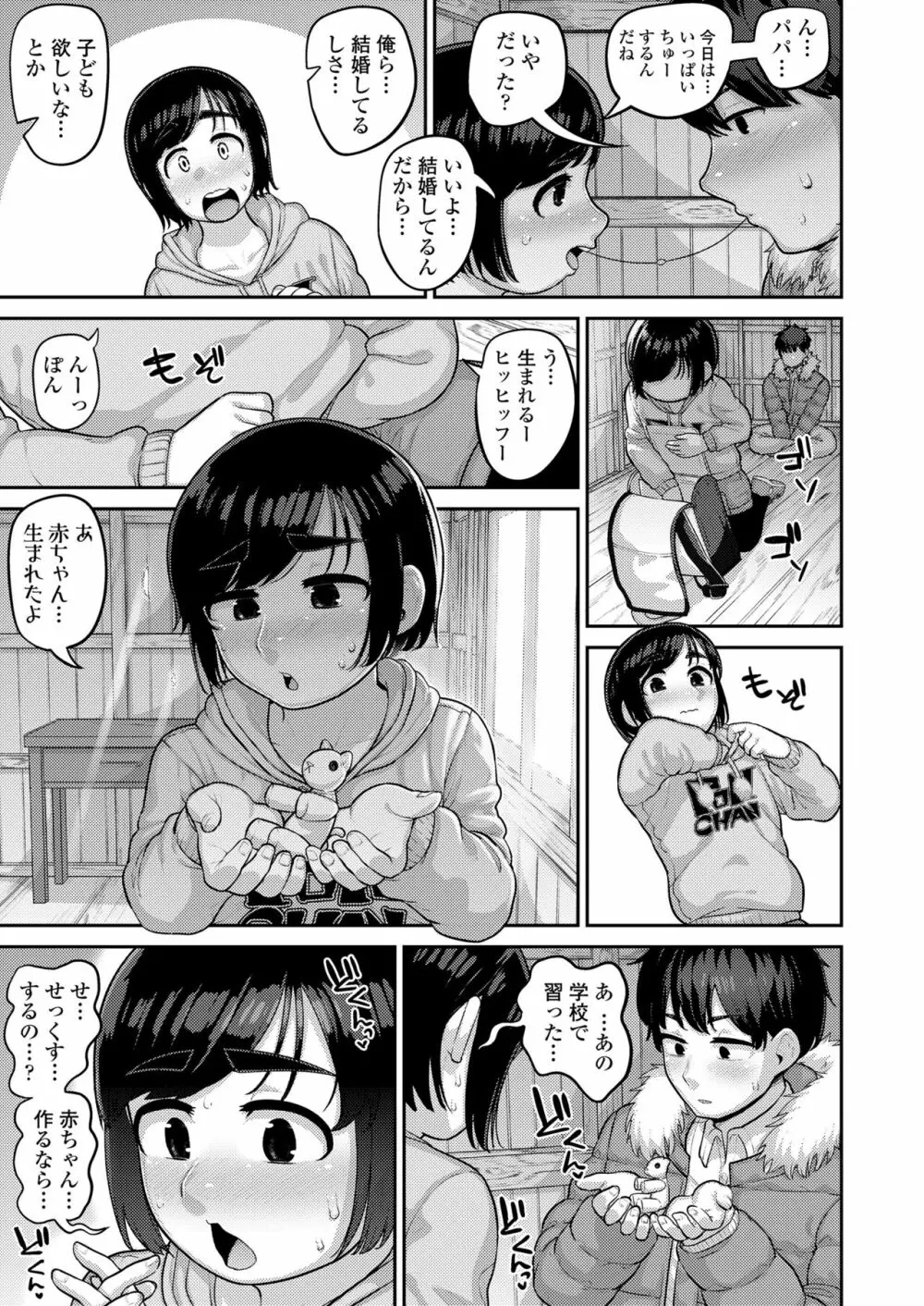 COMIC LO 2023年6月号 Page.261