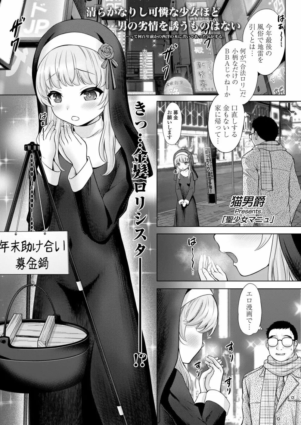 COMIC LO 2023年6月号 Page.281