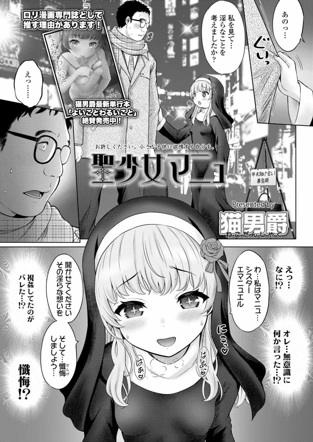 COMIC LO 2023年6月号 Page.283
