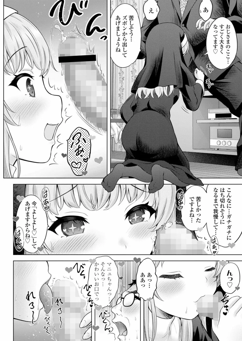 COMIC LO 2023年6月号 Page.292