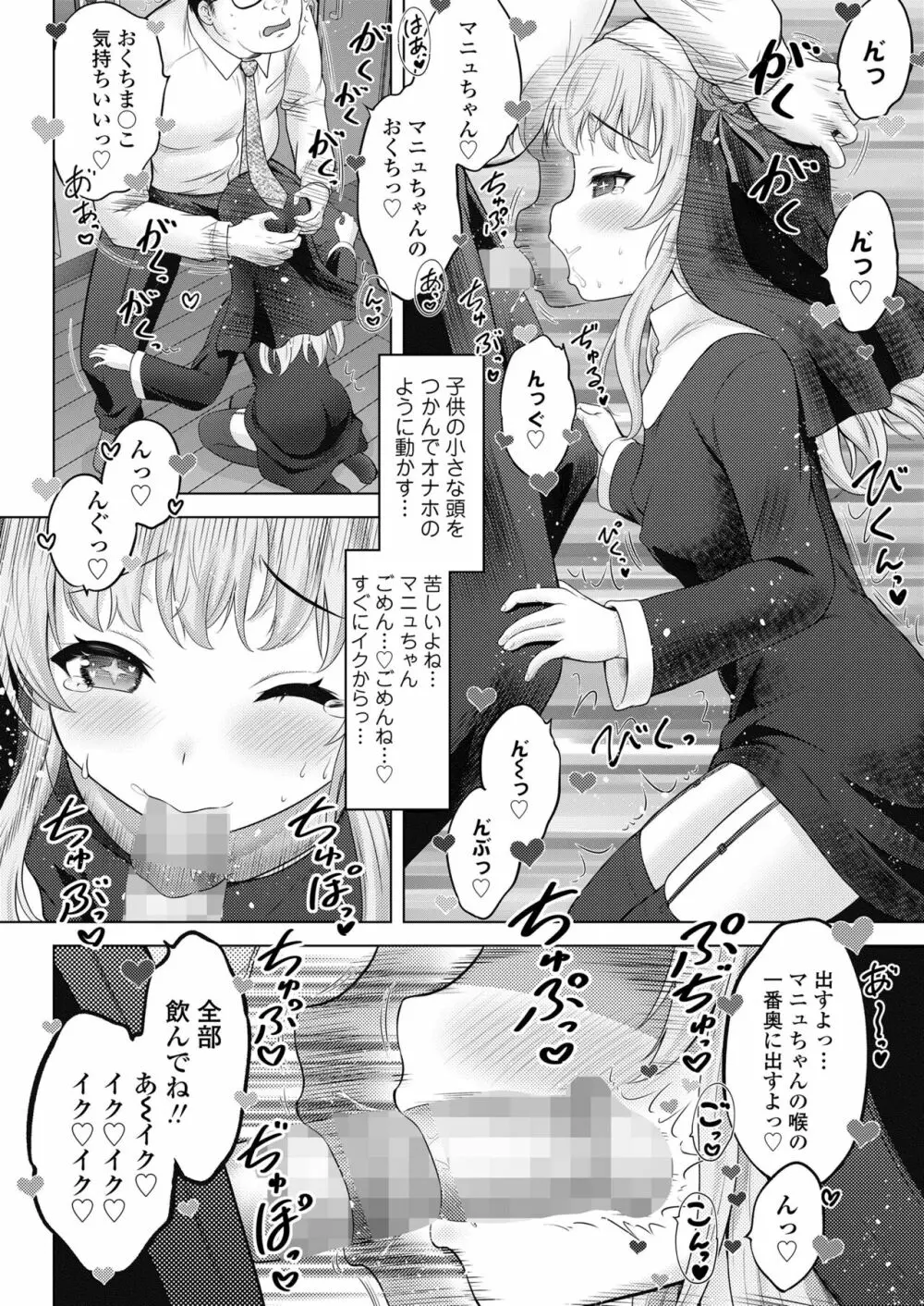 COMIC LO 2023年6月号 Page.294
