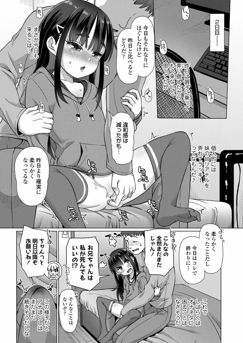 COMIC LO 2023年6月号 Page.30