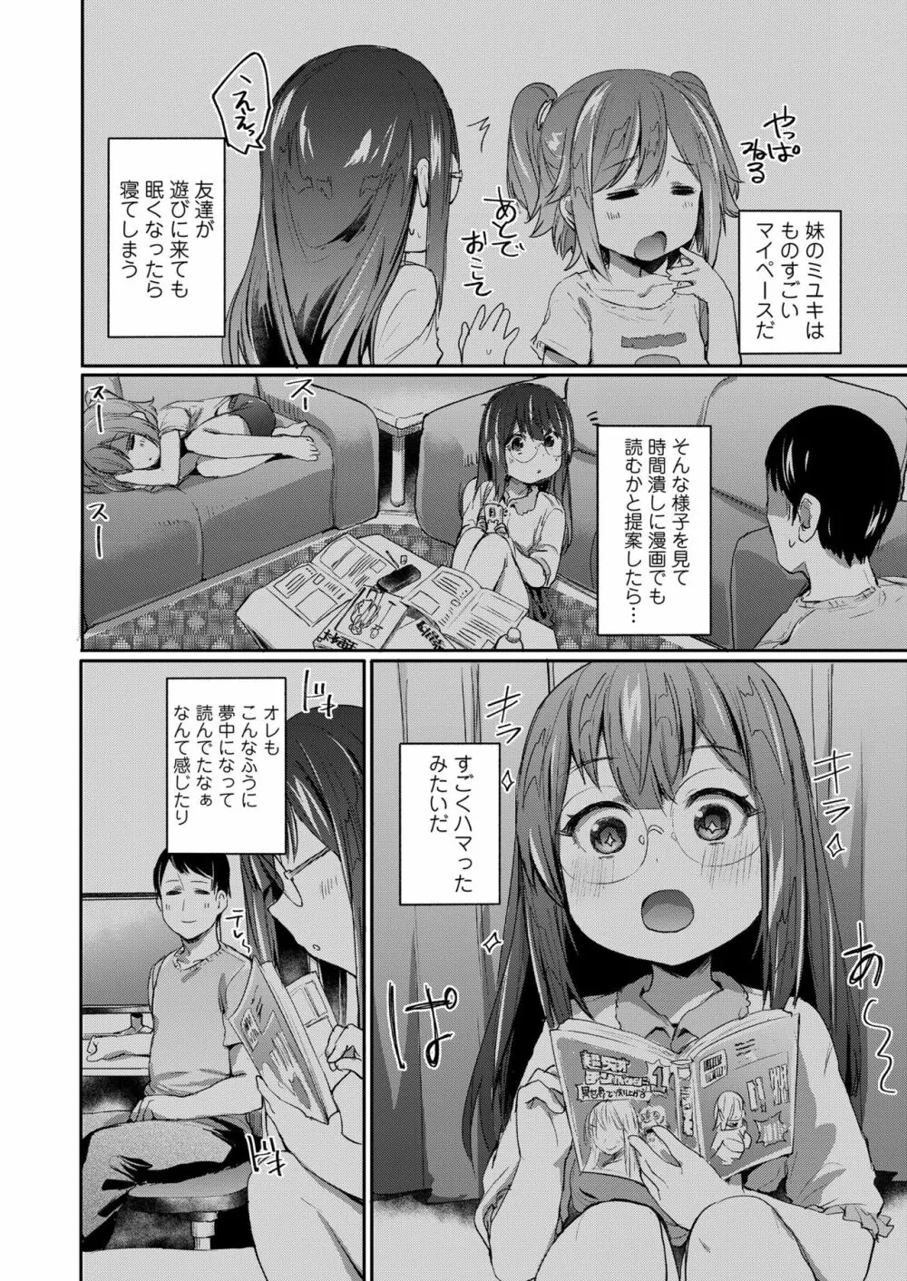 COMIC LO 2023年6月号 Page.320