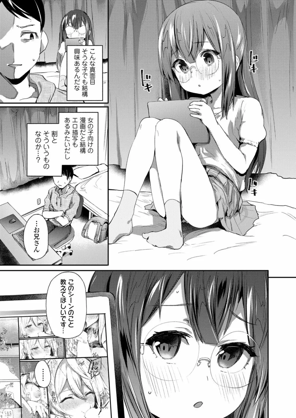 COMIC LO 2023年6月号 Page.323