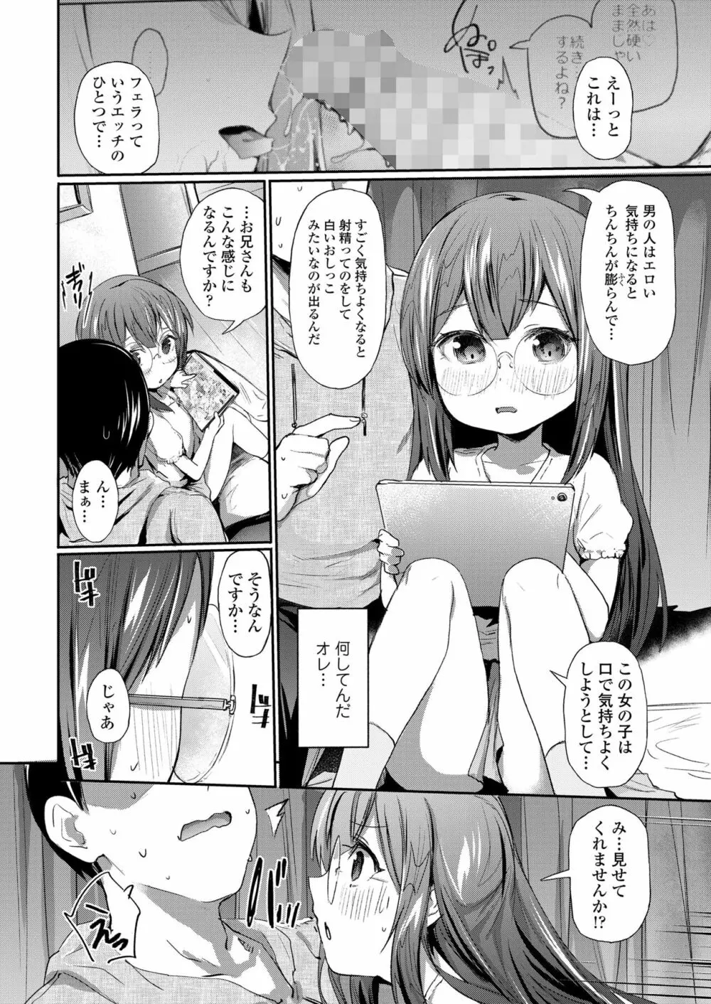 COMIC LO 2023年6月号 Page.324