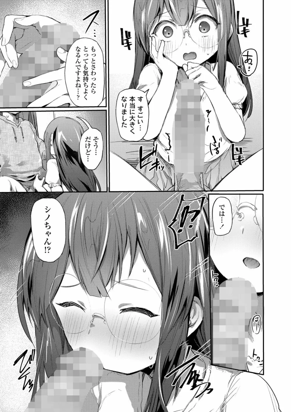 COMIC LO 2023年6月号 Page.327