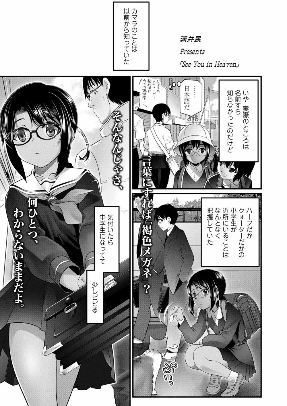 COMIC LO 2023年6月号 Page.347