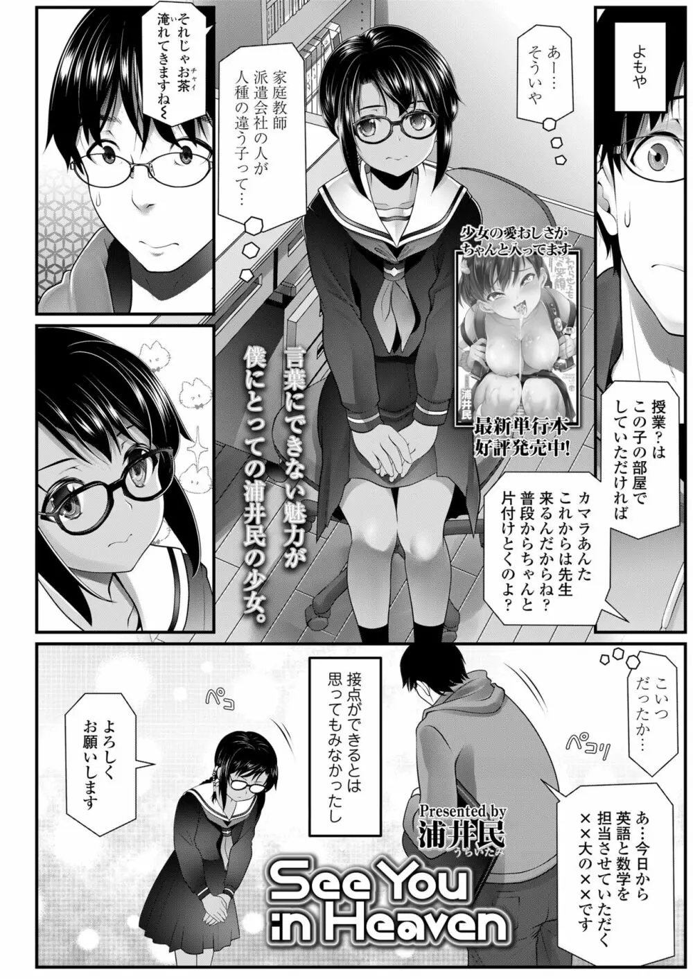 COMIC LO 2023年6月号 Page.348