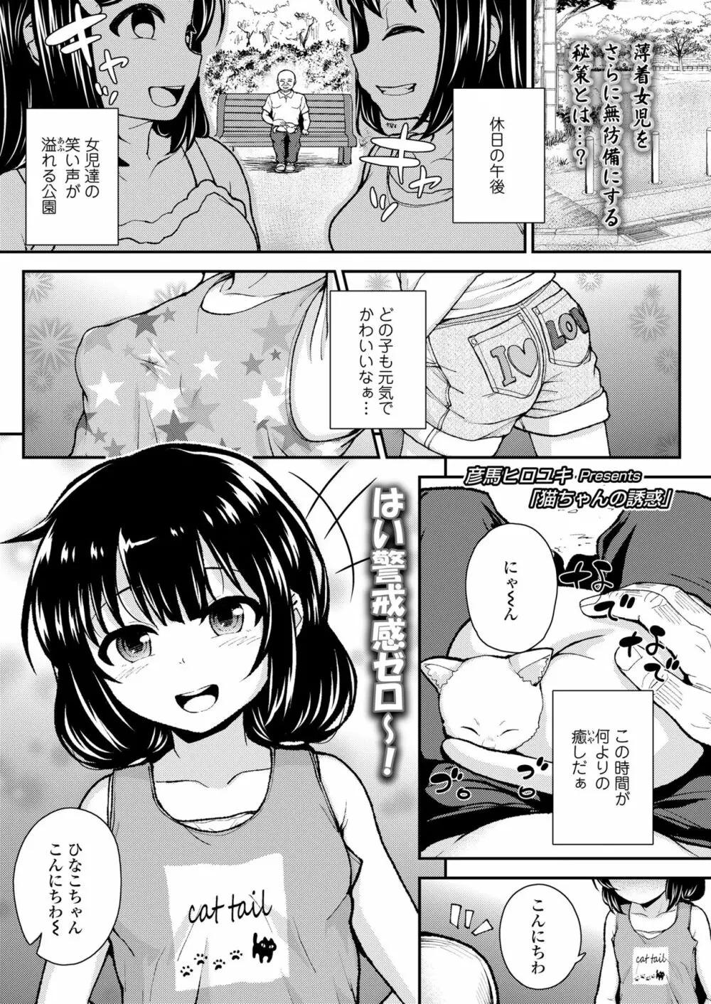 COMIC LO 2023年6月号 Page.45