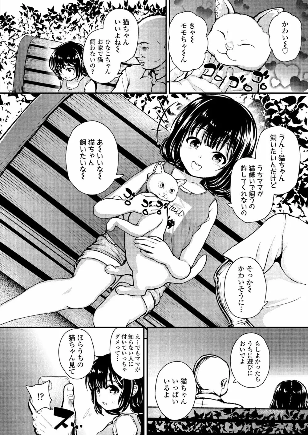 COMIC LO 2023年6月号 Page.46